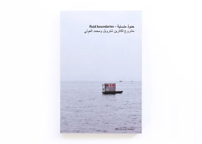 Publication, livre autour du projet frontières fluides - fluides boundaries de Katrin Ströbel et Mohammed Laouli, édité par Le Cube - independent art room