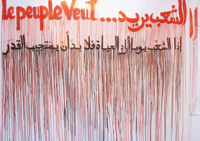 Jamila Lamrani, "Le peuple veut", installation, 2011